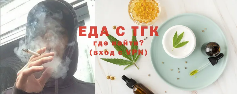 Еда ТГК марихуана  дарнет шоп  omg рабочий сайт  Жуков 