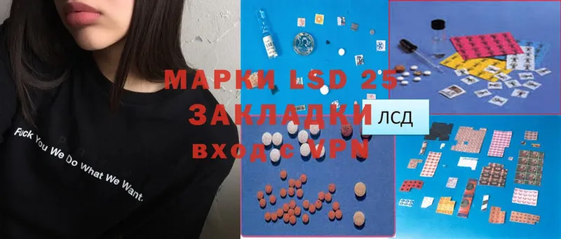 Лсд 25 экстази кислота  закладки  Жуков 